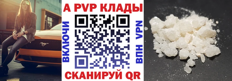 Alpha-PVP Соль  Усть-Катав 