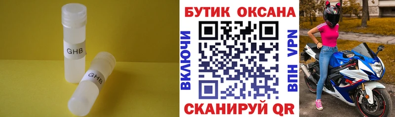 Бутират буратино  закладка  Усть-Катав 