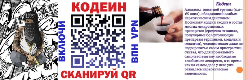 Кодеиновый сироп Lean Purple Drank  OMG онион  Усть-Катав  где можно купить наркотик 