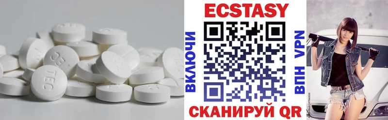 Экстази круглые Усть-Катав