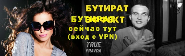 эйфоретик Слюдянка