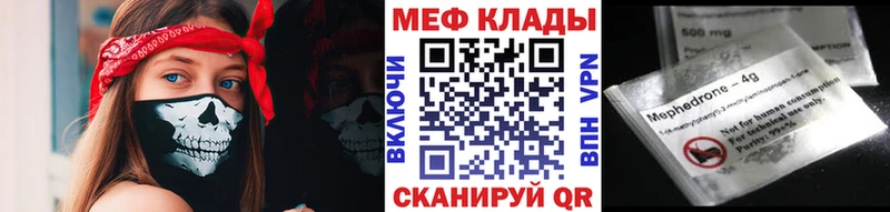 МЕФ мука  закладки  Усть-Катав 
